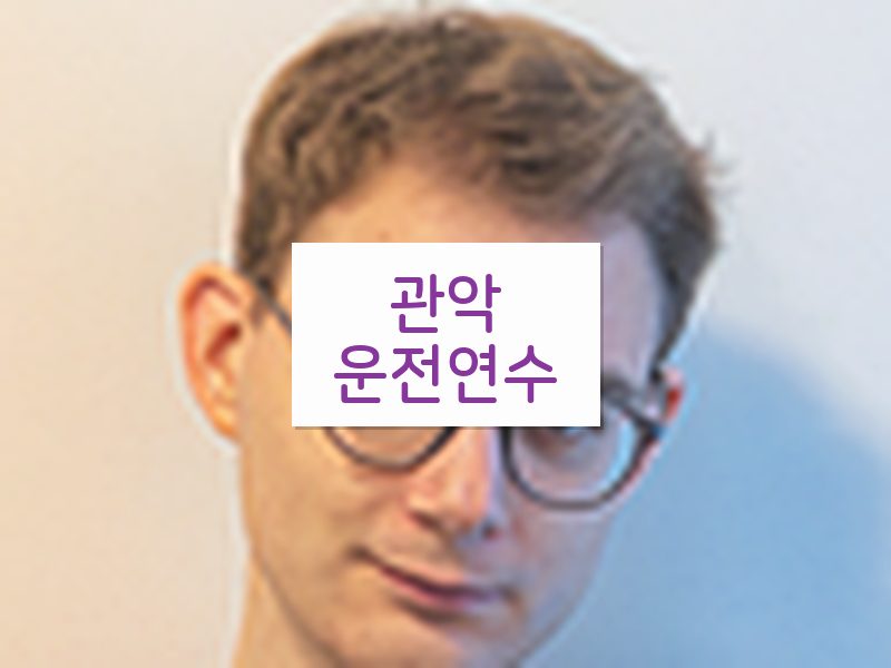 관악운전연수 후기